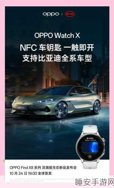 OPPO与比亚迪强强联手,战略签约揭秘,共筑手游新生态