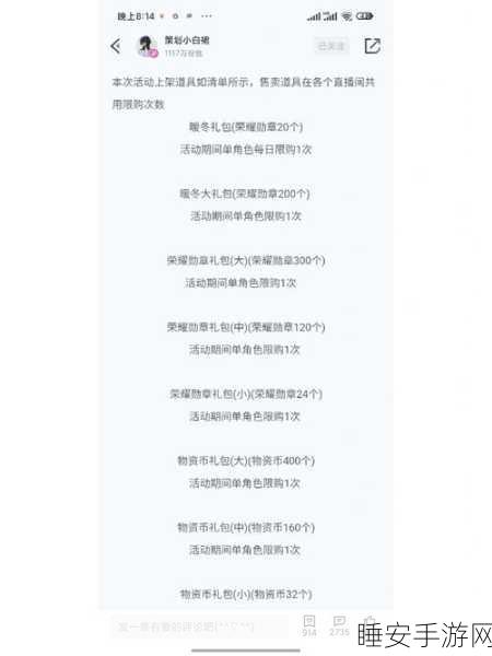 和平精英2022金币秘籍,军需宝箱终极解锁攻略大公开