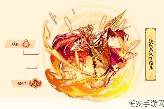 红孩儿燃爆手游界！全新西游题材游戏角色大赛正式启动
