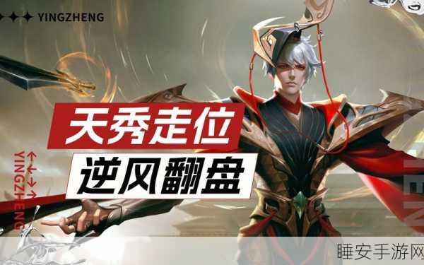 王者荣耀,逆风绝境惊天逆转!实战绝技与心态重塑秘籍