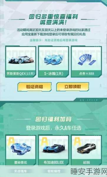 QQ飞车手游,揭秘礼包车所需礼包券数量,助你驰骋赛道!