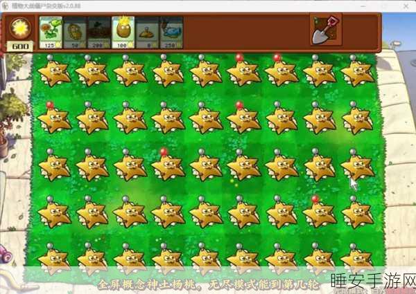 植物大战僵尸2全植物解锁版,极致塔防乐趣,策略与趣味的完美碰撞