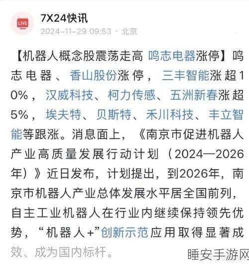 AGI产业升级新纪元,云知声黄伟揭秘手游智能化新趋势