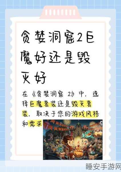贪婪洞窟2职业争霸赛，揭秘巅峰强者背后的职业奥秘