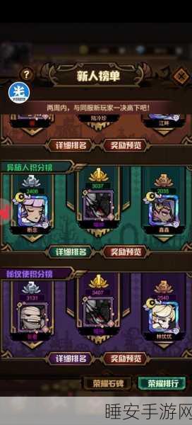 艾尔战记，家族极限塔登顶攻略，揭秘荣耀之路与无尽宝藏