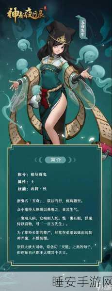珍稀妖灵大揭秘,太极鸳鸯锅妖灵深度解析与捕捉攻略