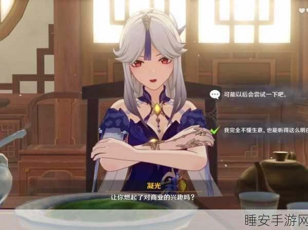 原神深度解析，凝光传说任务的五种多彩结局全揭秘