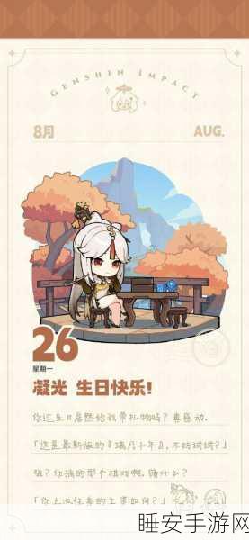 原神深度解析，凝光传说任务的五种多彩结局全揭秘