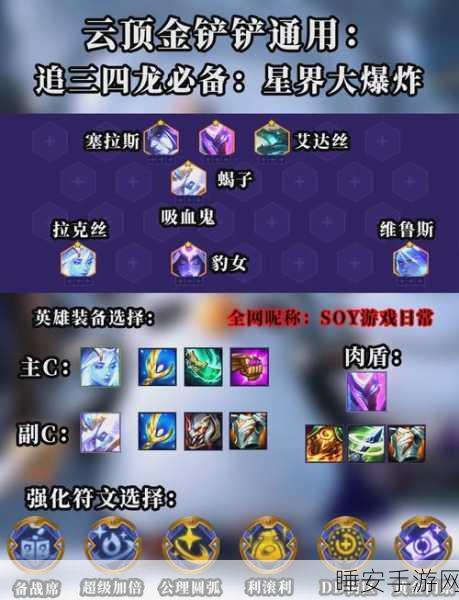 独家揭秘，金铲铲之战巨魔阵容攻略，助你登顶云顶之弈！