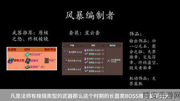 泰拉瑞亚，激光剑制作与武器升级全攻略