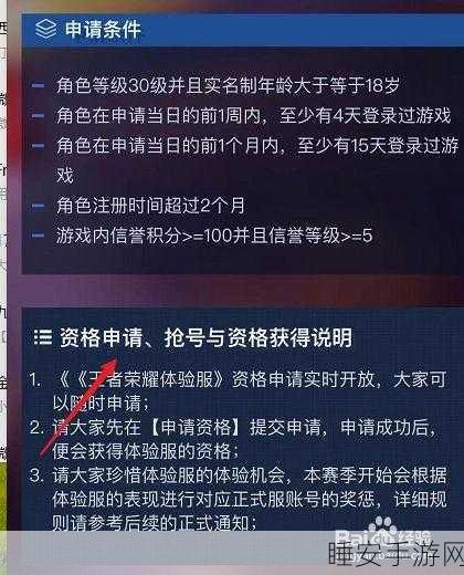 王者荣耀体验服申请全攻略,抢先体验新版本,赢取独家福利!