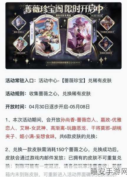 王者荣耀体验服申请全攻略,抢先体验新版本,赢取独家福利!