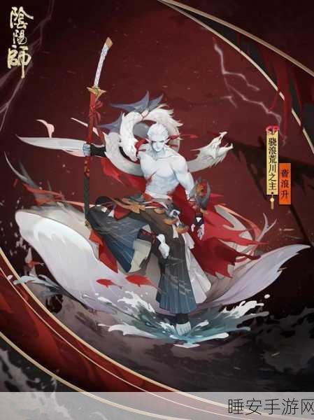 阴阳师新皮肤大揭秘,久次良深海熔岩炫酷亮相,细节与活动全解析