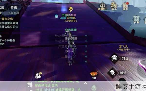 楚留香手游,门派深度解析,助你江湖称霸!