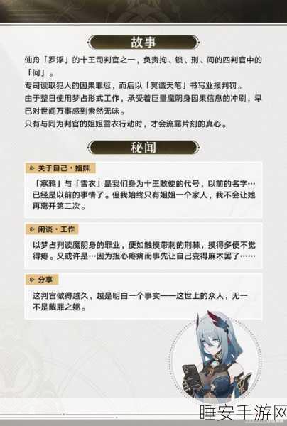 崩坏星穹铁道,寒鸦角色全解析及高效抽取攻略