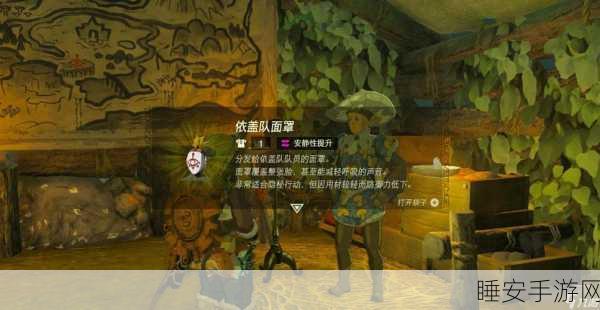 塞尔达传说王国之泪,独家揭秘!依盖队套装全攻略,解锁隐藏任务与奖励