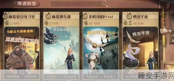 手游美食大赛,创造与魔法蟹肉宴独家攻略揭秘