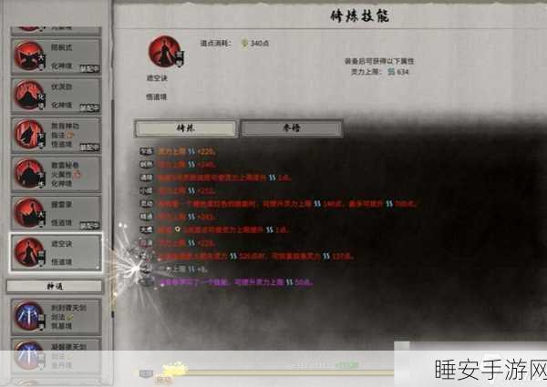 鬼谷八荒深度攻略，冥羽词条刷新技巧大揭秘
