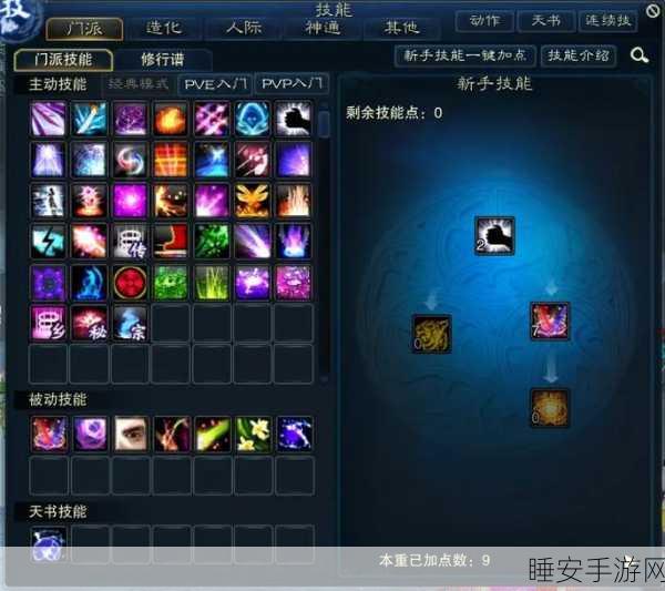 诛仙旧梦手游合欢职业加点全攻略,打造无敌战斗力的秘籍
