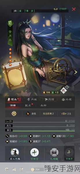 手游攻略，揭秘三国杀黄月英奇才技能实战运用策略