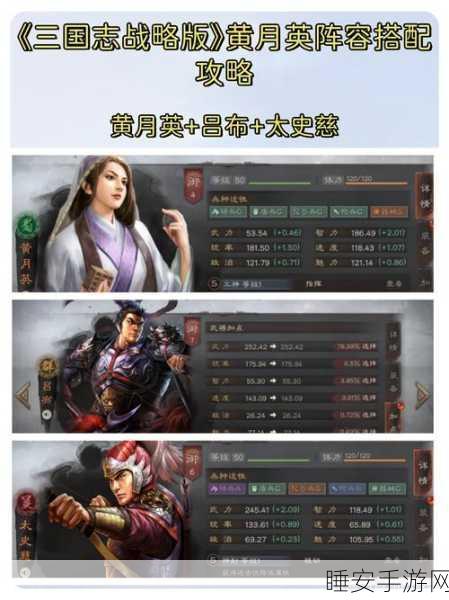 手游攻略，揭秘三国杀黄月英奇才技能实战运用策略