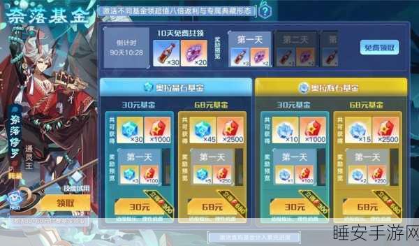 奥拉星手游,最新兑换码礼包大放送,速来领取!