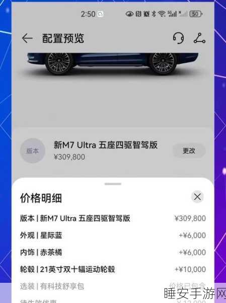 华为智驾新福利,高阶智能驾驶包月费限时特惠,仅需199元!