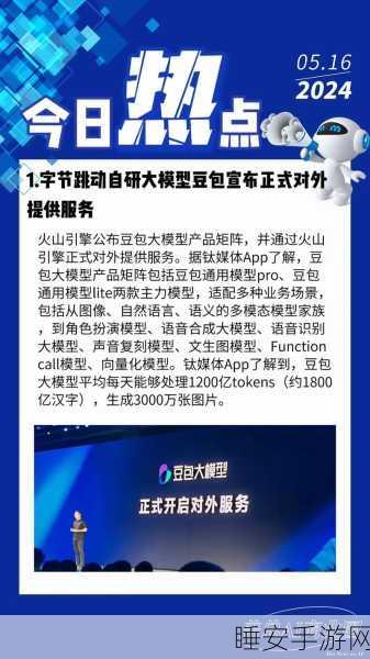 AI大模型高考挑战，3款超河南文科一本线，字节豆包领跑国产AI