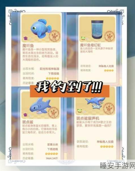 摩尔庄园传说鱼揭秘,神秘探险攻略与捕捉绝技大公开