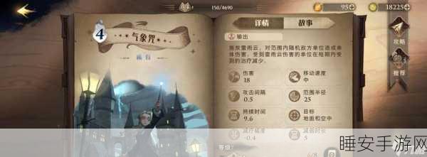 哈利波特,魔法觉醒光轮2000获取攻略大揭秘