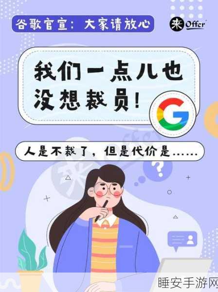 谷歌明年1月或掀裁员风暴,手游行业影响几何?