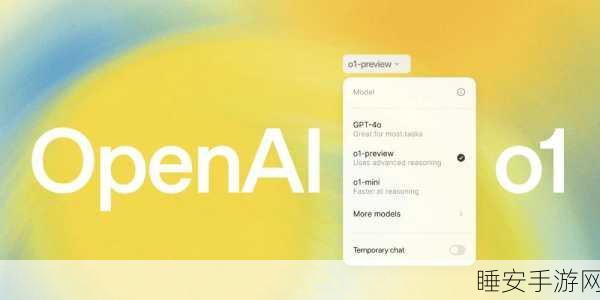 手游AI新纪元,谷歌与OpenAI竞相布局,AGI人才争夺战正酣
