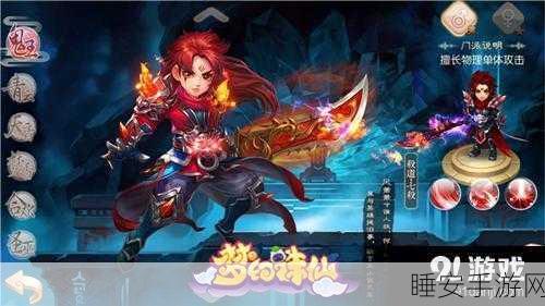 手游跨界合作悬念升级，中电电机交易能否促成行业新变革？