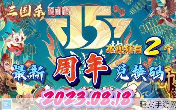 欢乐三国杀,独家揭秘兑换码获取与兑换全攻略