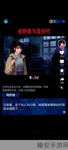 纸嫁衣5无间梦境深度攻略,揭秘资源循环与高效通关秘籍