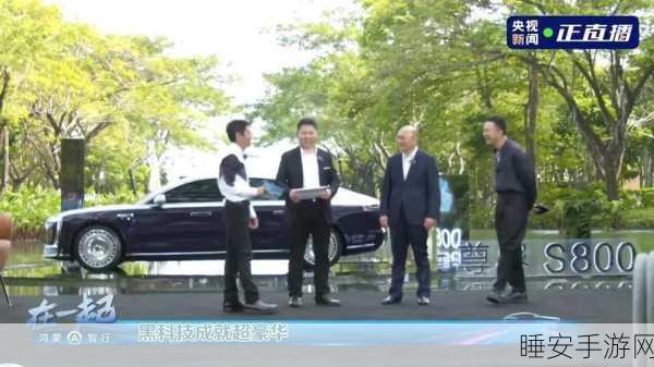 独家揭秘，华为余承东透露尊界S800定价悬念，高端市场再掀波澜