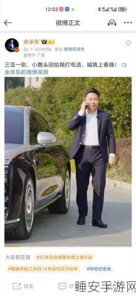 独家揭秘，华为余承东透露尊界S800定价悬念，高端市场再掀波澜