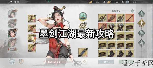 墨剑江湖新手攻略，速通秘籍大公开，揭秘任务与剧情高效利用法
