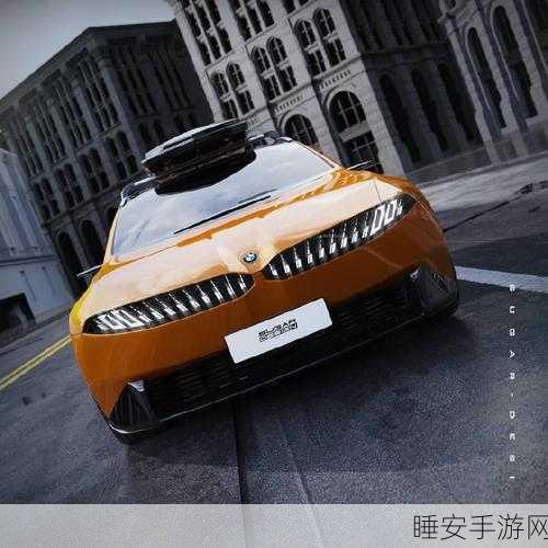 手游跨界爆料,宝马iM3纯电概念车灵感融入全新赛车手游,2025年同步首发体验!