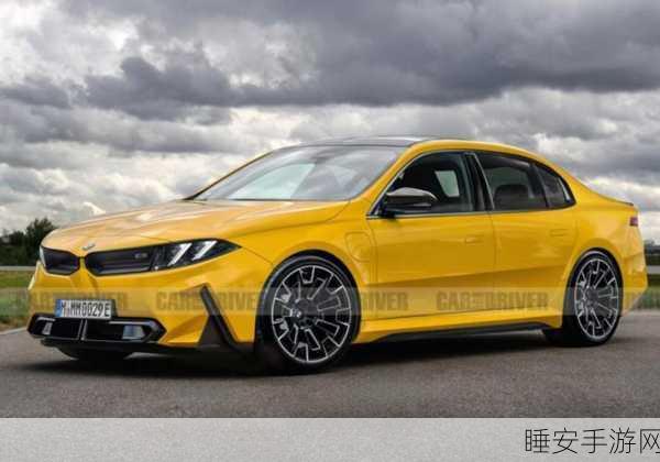 手游跨界爆料,宝马iM3纯电概念车灵感融入全新赛车手游,2025年同步首发体验!