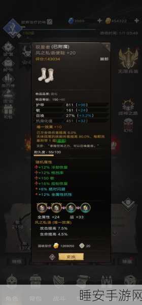 手游攻略,不朽之旅魔龙之翼完美搭配与流派深度解析