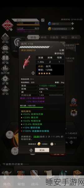 手游攻略,不朽之旅魔龙之翼完美搭配与流派深度解析