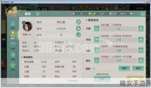 剑侠世界宝石镶嵌深度解析,战力飞跃的终极秘籍
