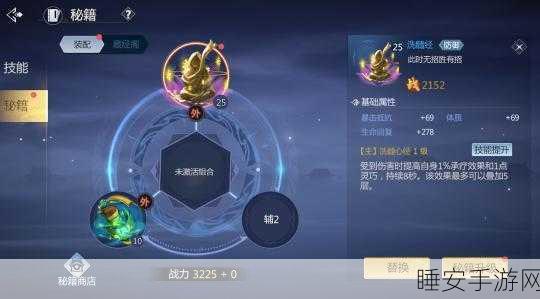 剑侠世界宝石镶嵌深度解析,战力飞跃的终极秘籍