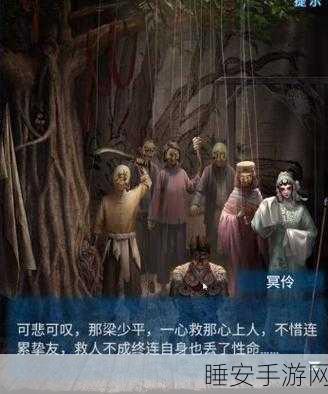纸嫁衣5无间梦境第二章全攻略,深度剖析与通关秘籍大放送