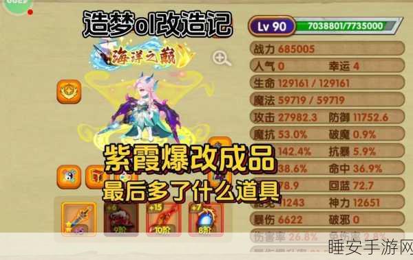 梦幻诛仙手游,五魂装备洗炼全攻略,打造顶级神器!