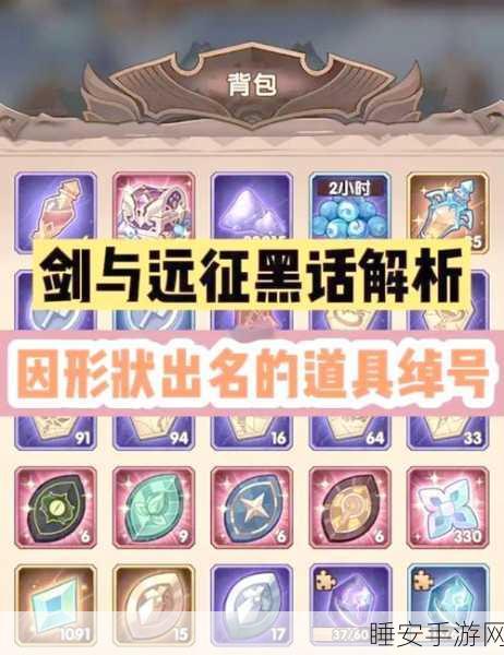 剑与远征公会试炼深度解析,2021顶尖通关秘籍与实战细节