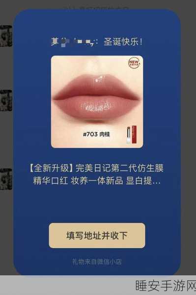 腾讯微信小店送礼物功能全面升级,灰度测试进行中,惊喜连连!