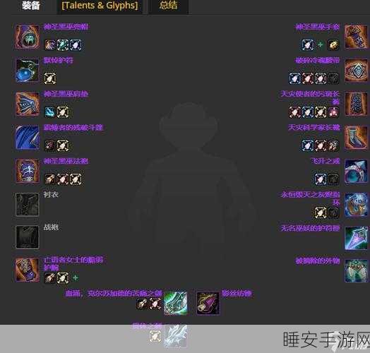 纳斯利亚堡宝藏大揭秘,魔兽世界手游史诗级装备掉落全攻略