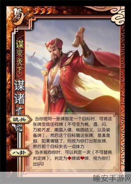 三国杀策略大揭秘,明置与暗置的智谋对决